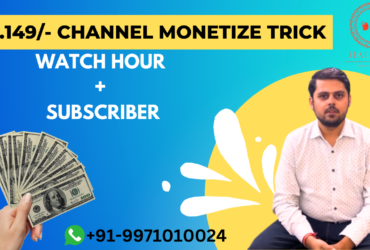 Are you tired of struggling to monetize your YouTube channel?
