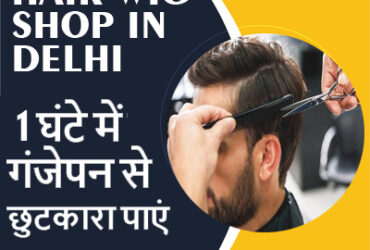 Hair Wig Shop in Delhi