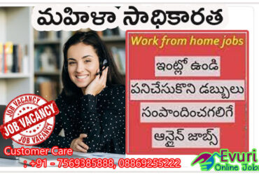 Home Based Sms Sending Jobs, Home Based Ad Posting Jobs