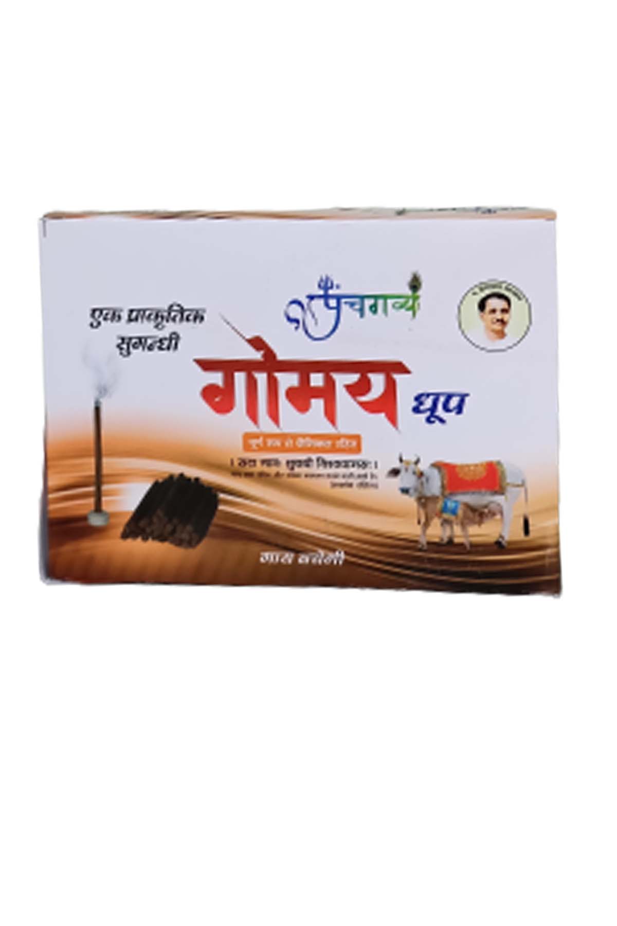 Buy Online Keshav Dhoop | Panchgavya